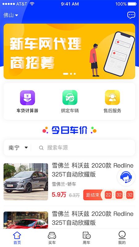 买车用车图3