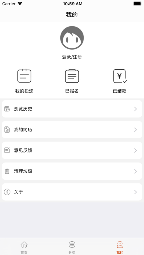 浣衣熊兼职APP图3