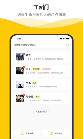 别等等app图片1