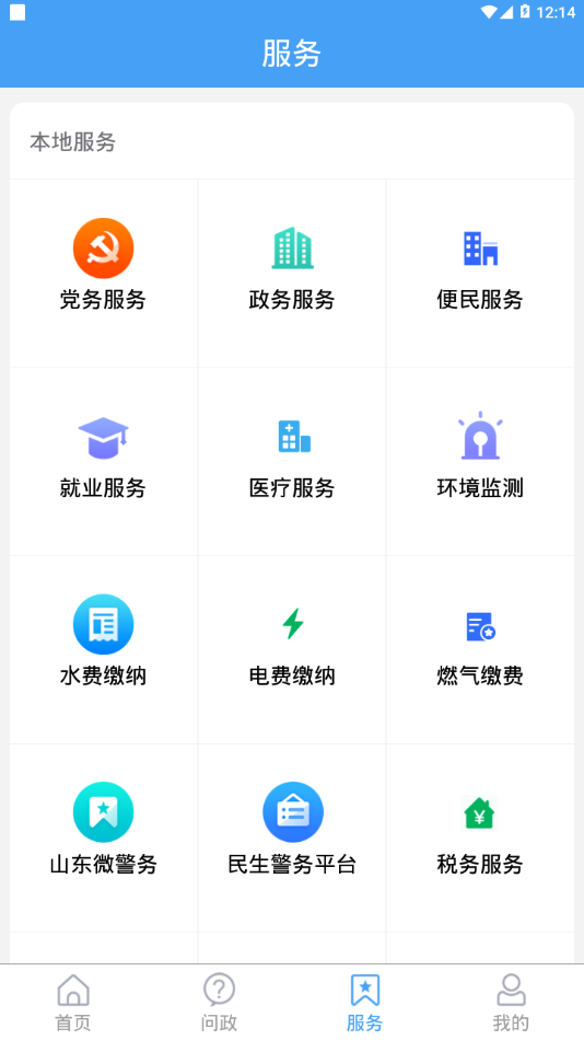 乐陵融媒app图3