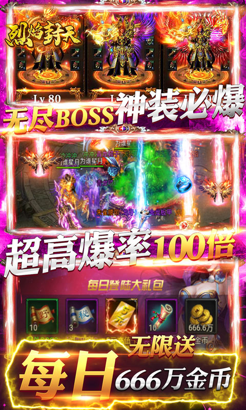 一剑神途传奇手游图片2
