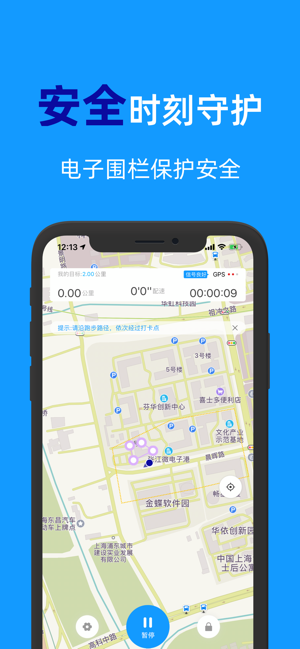 闪动校园图3
