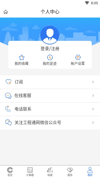 工程通网图1