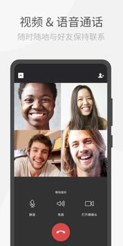 WeCom国际版图片2