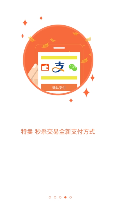 安吉通app手机版图2