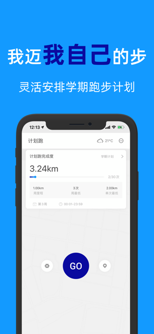 闪动校园图1