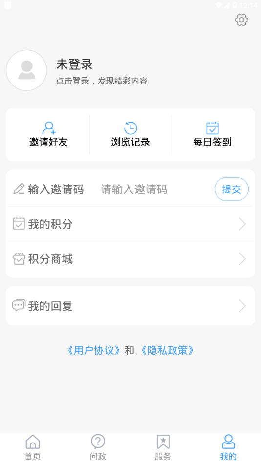 乐陵融媒app图片1