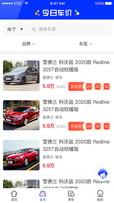 买车用车图1