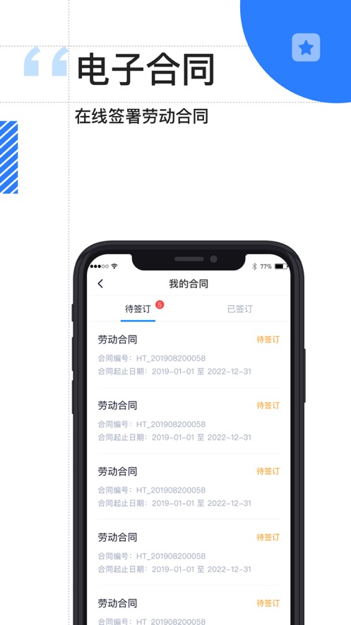 艾美人app官方版图1