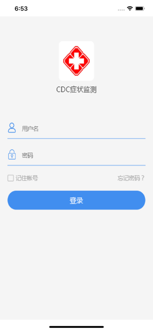 CDC医生app手机版图1