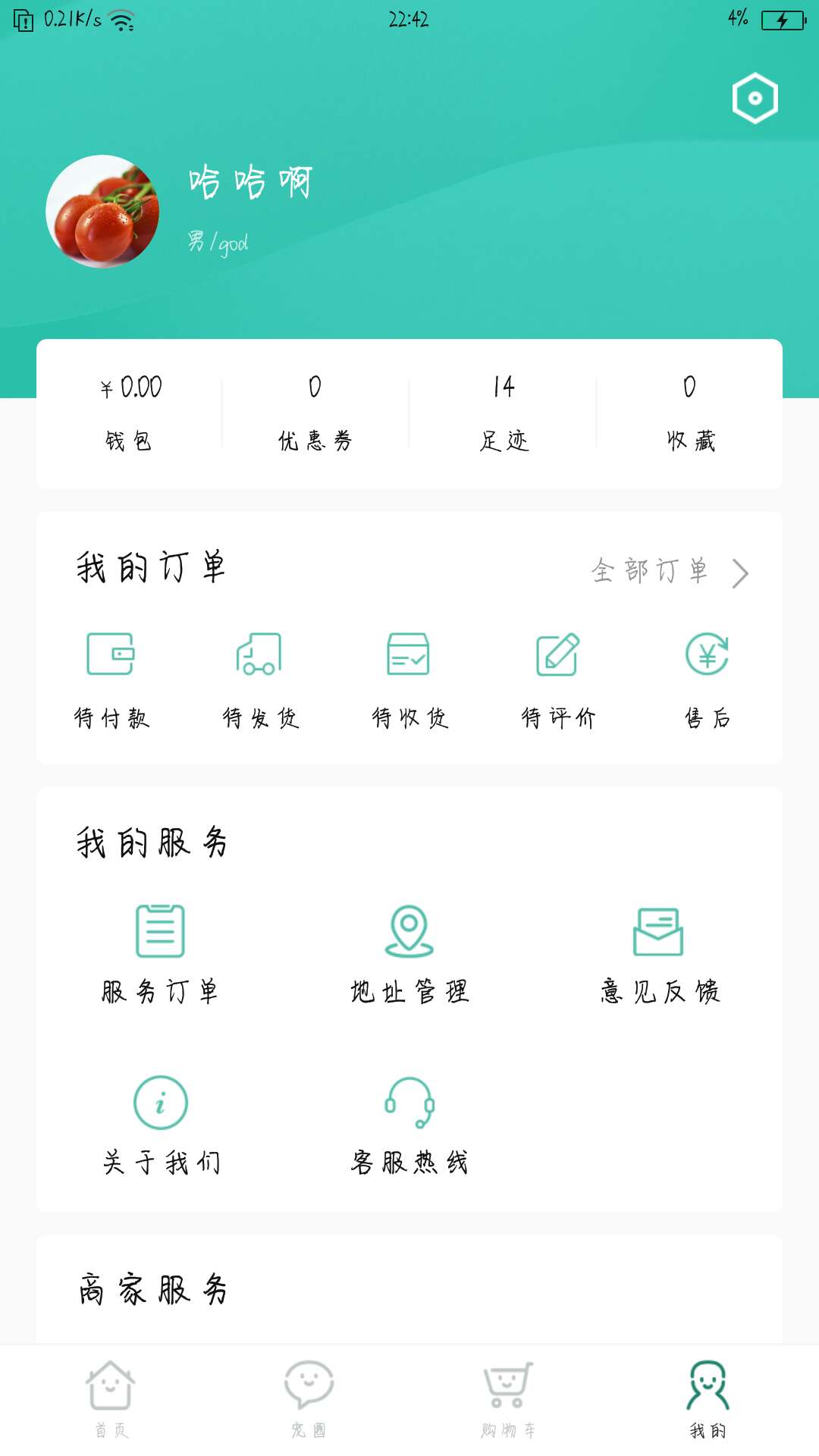 亿新家宠app图片1