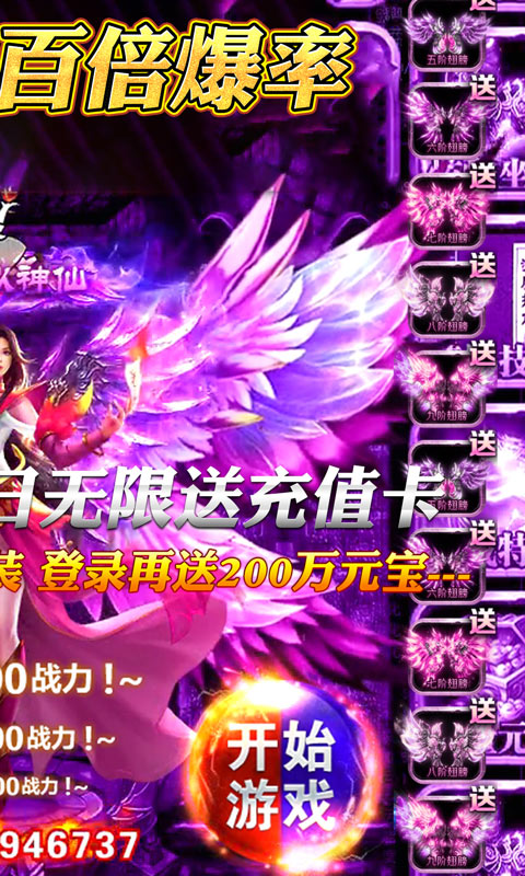 一剑神途传奇手游变态安卓版图2