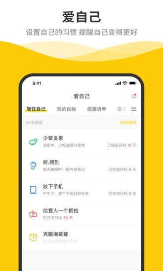 别等等app官网版图1