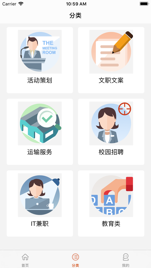 浣衣熊兼职APP图2