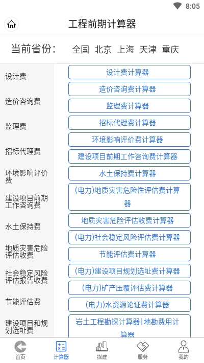 工程通网图3