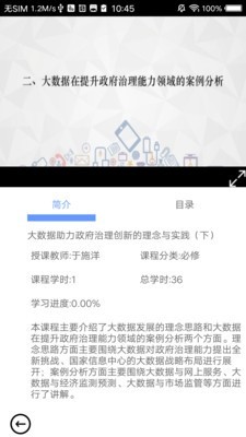 河南干部网络学院四史知识竞赛答案图3