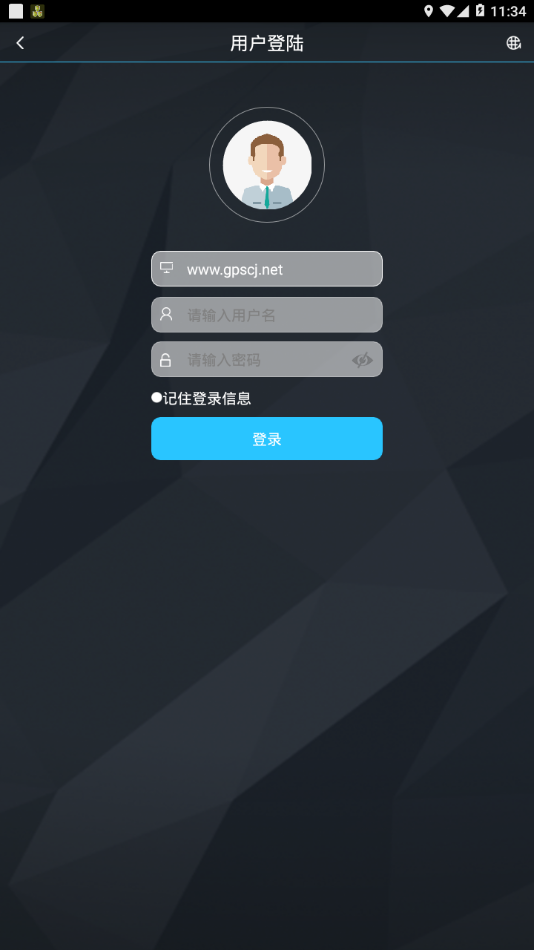 Yuntrack app官方版图2