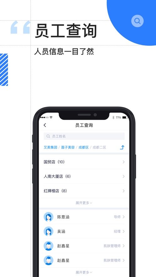 艾美人app官方版图2