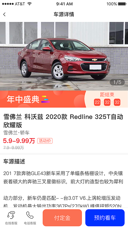 买车用车图2