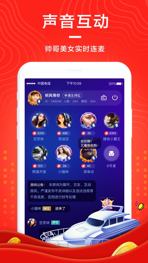 萌呀交友APP图2