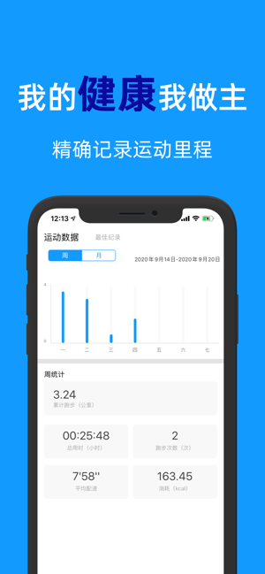闪动校园图2