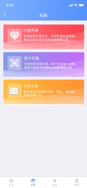 展业吧app手机版图2