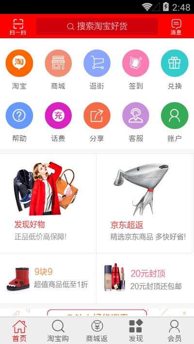 中国网购服务图1