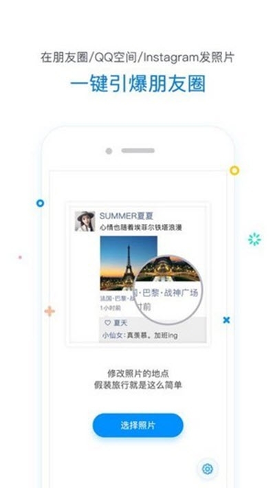 tendency定位器软件官网版图2