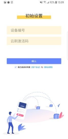 蜜堂云刷app官方版图1