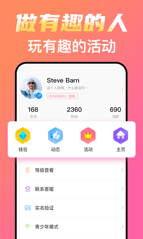 考拉约玩app手机版图3