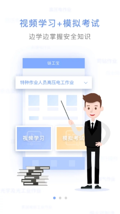 国想教育app手机版图2