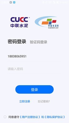 河南中联app图片1