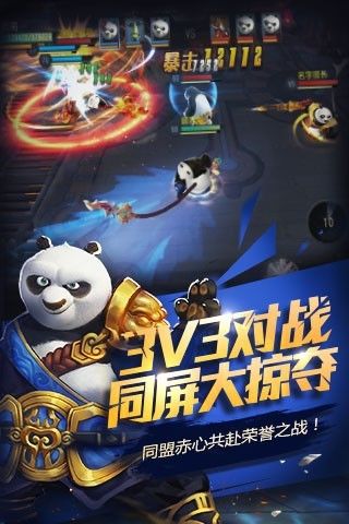 熊猫大圣官网版图片1