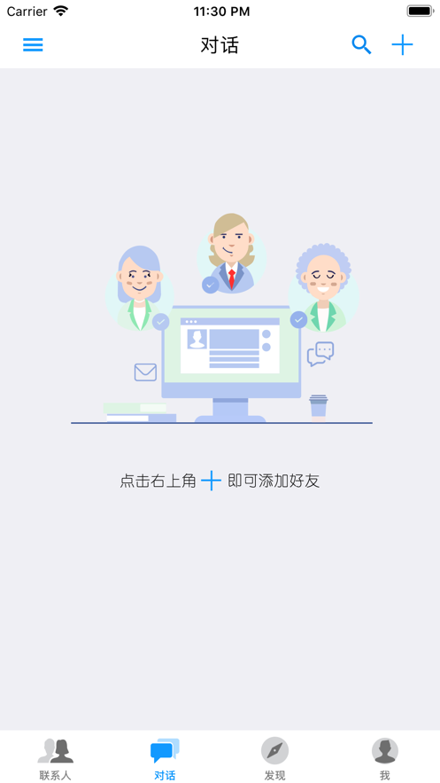 kkChat聊天软件官方版图1