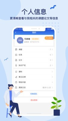 科研星图3