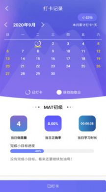 MAT智题库图2