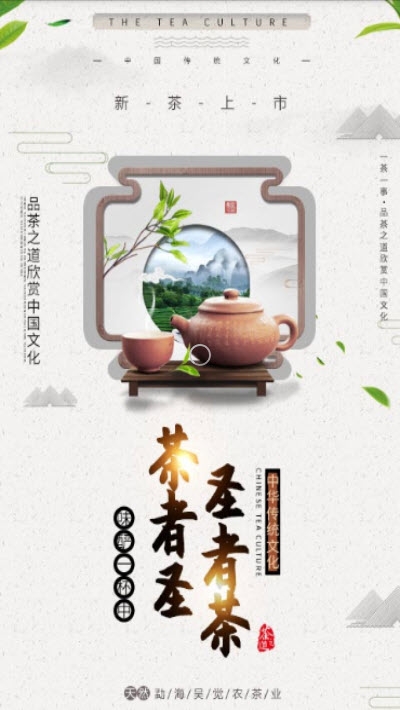 茶者圣圣者茶app官方版图1