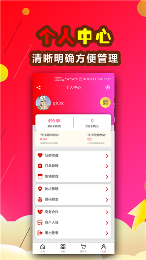 易易在线app官方版图1