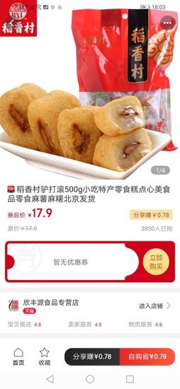 云省优品app图2