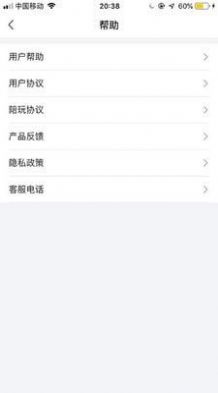 盼盼陪练图1