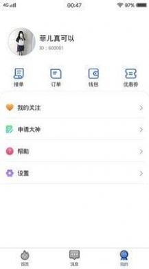 盼盼陪练图2
