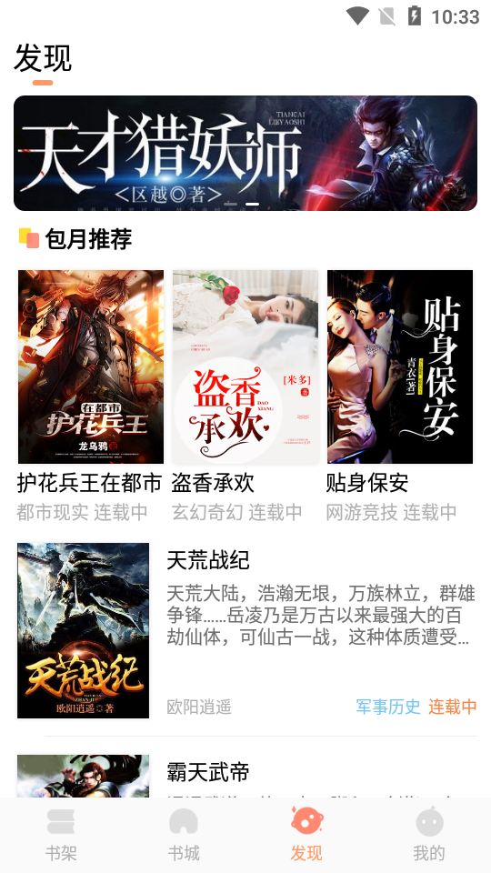 拂袖阅读app图2