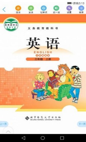 浙江省数字教材服务平台手机版图3