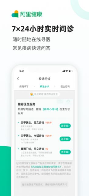 医鹿app图片1