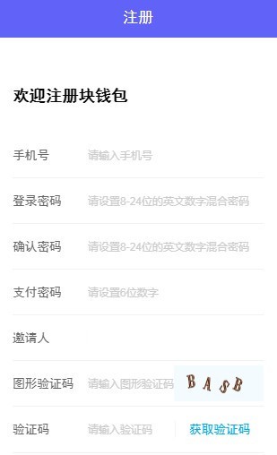 块账簙app官网版图3