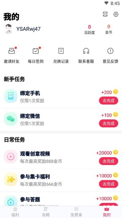 女王福利app官网版图1