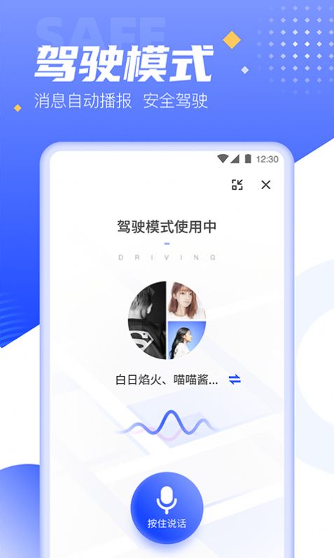 司聊app手机版图1