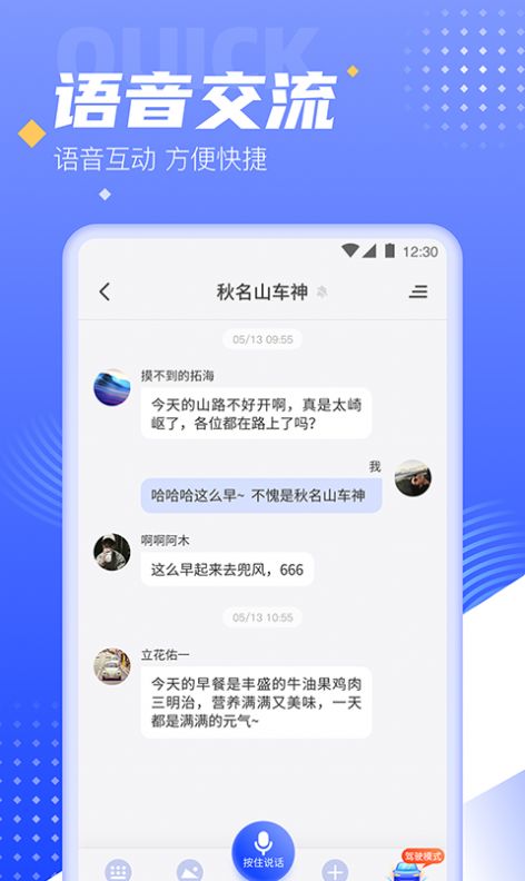 司聊app手机版图2