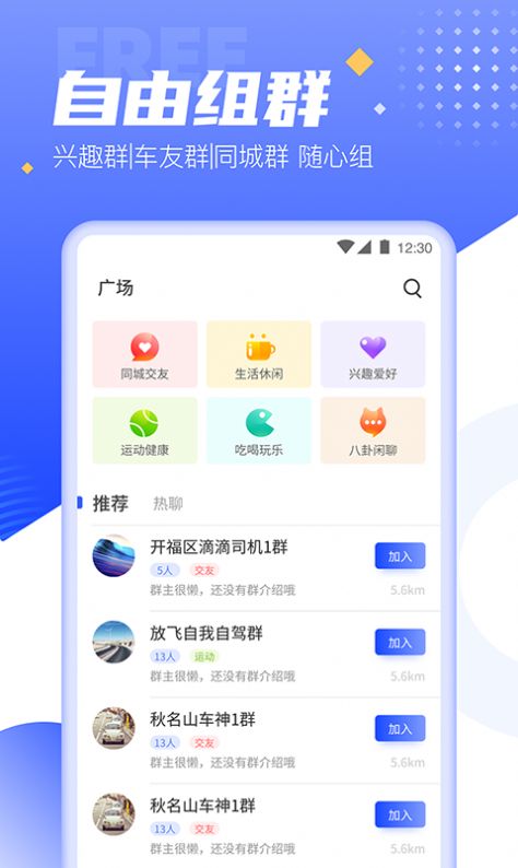 司聊app图片1