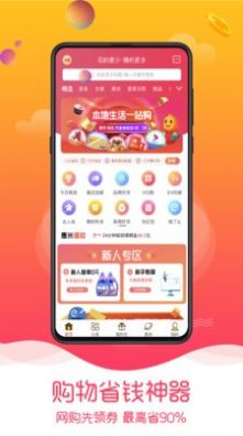 拼谷商城app官方版图3